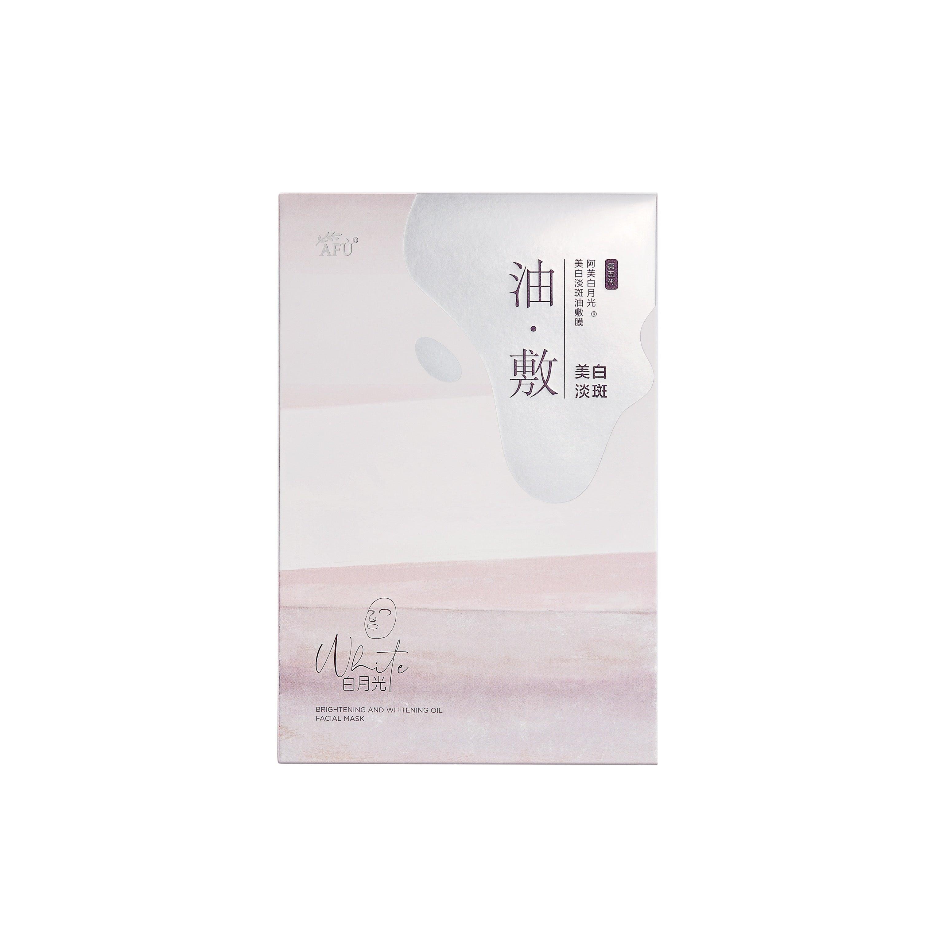 AFU Brightening and Whitening Oil Facial Mask