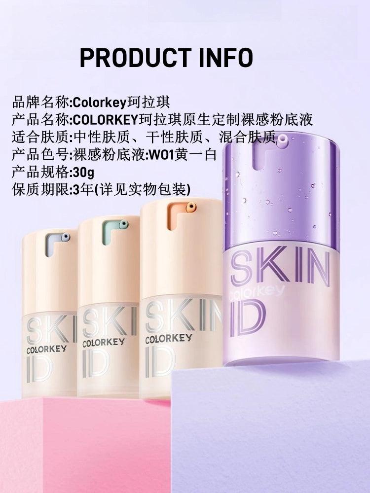 Colorkey 珂拉琪原生定制裸感粉底液 30g