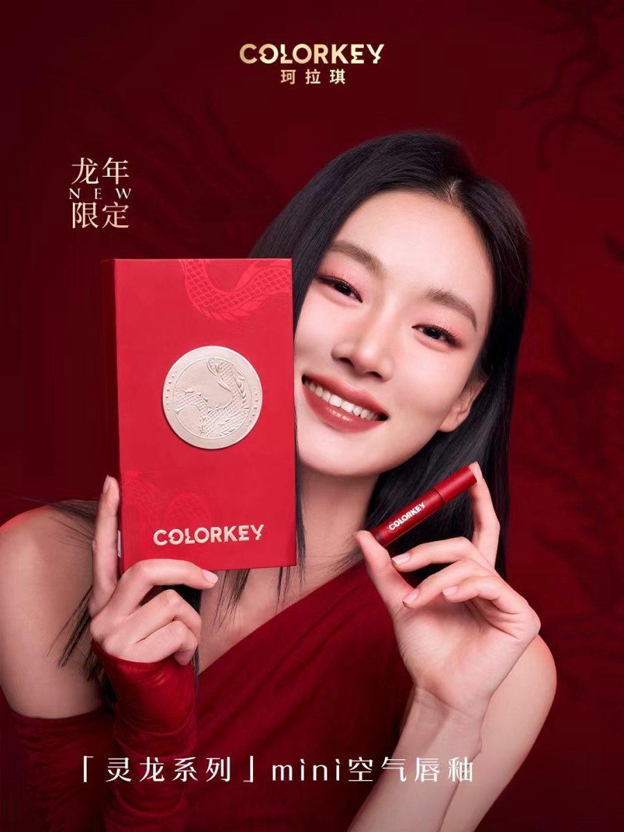 Colorkey 珂拉琪好运灵龙唇釉礼盒 6g