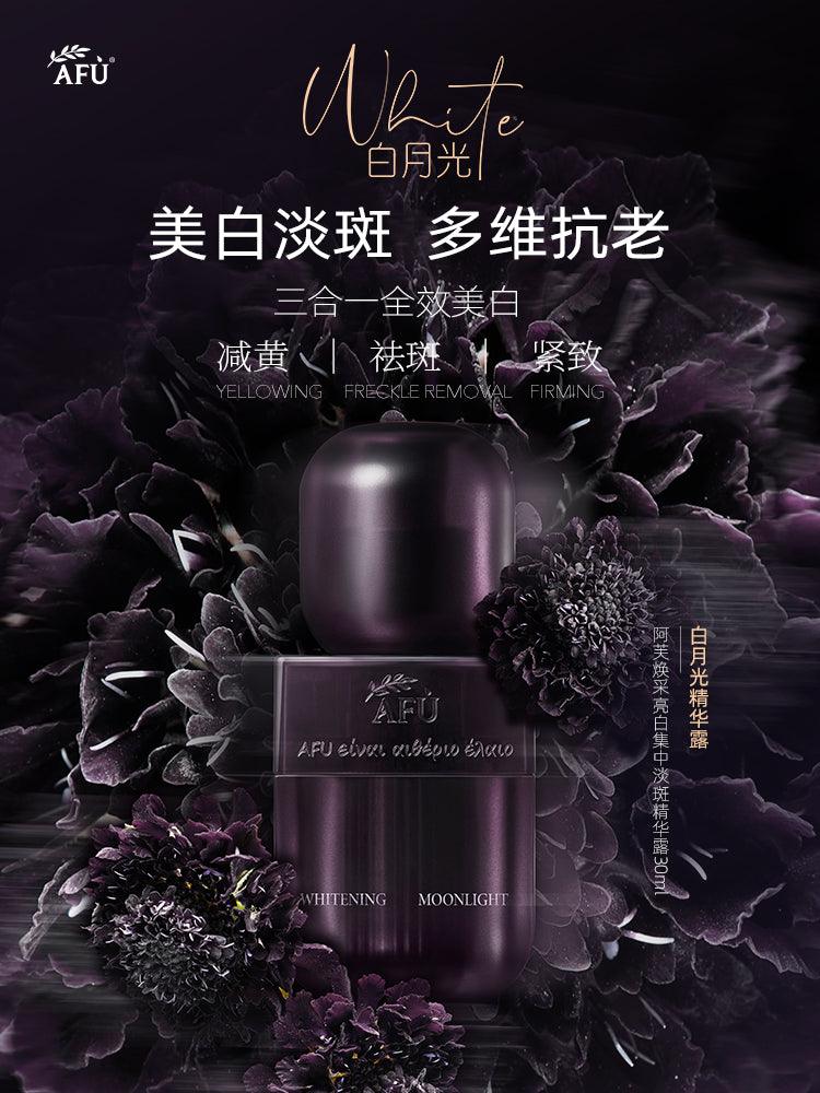 AFU Intensive Spot Whitening Essence 30ml 30ml