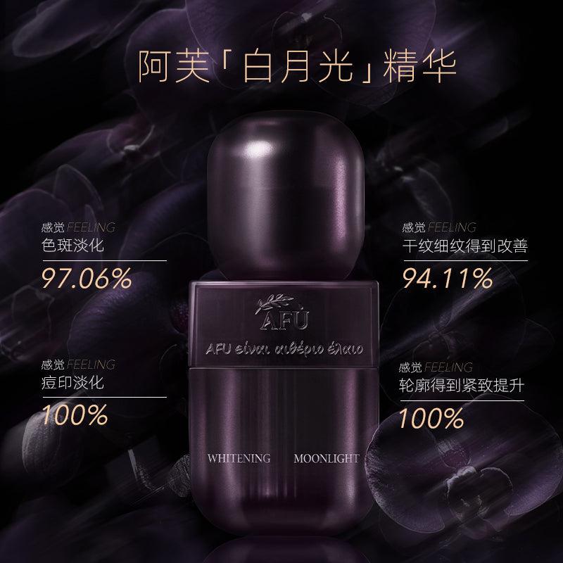 AFU 阿芙强效淡斑美白精华 30ml 30ml