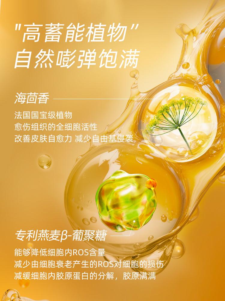 AFU 阿芙木乃伊 11 粒种子抗皱霜 30g