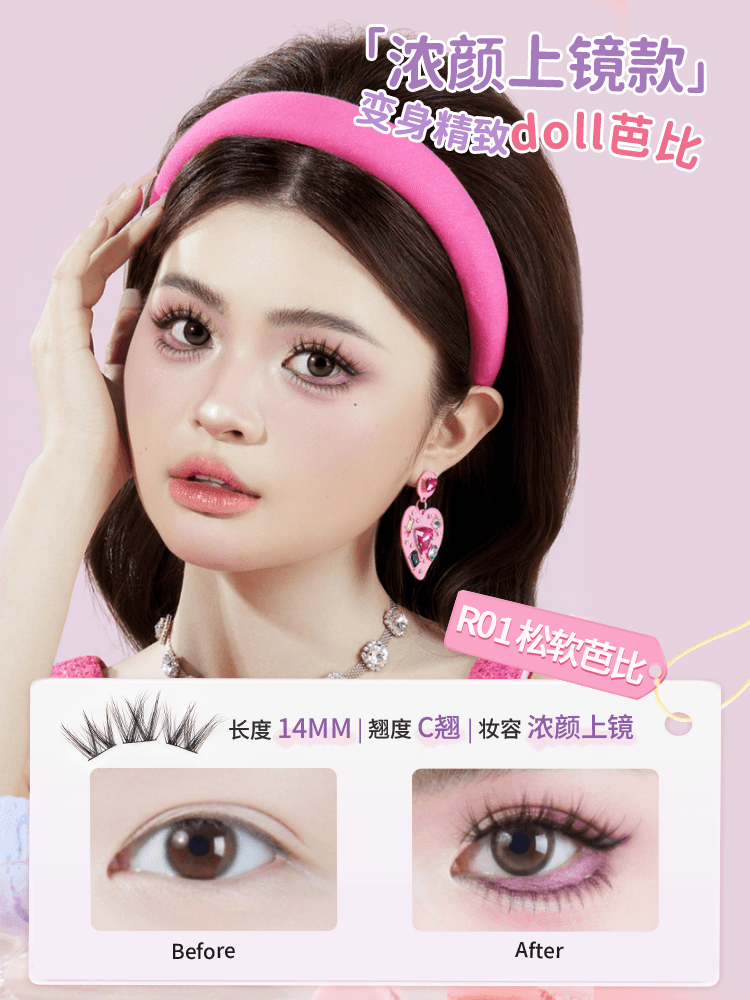 Amortals 无胶假睫毛