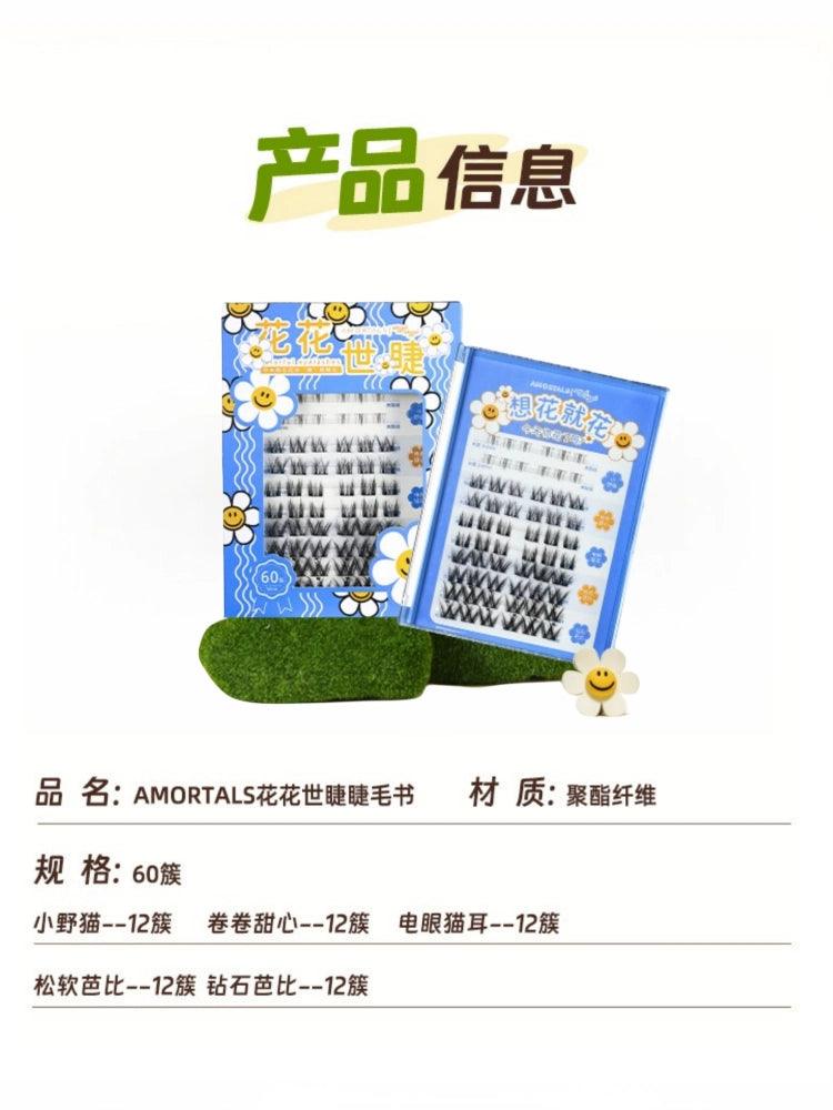 Amortals Wiggle Wiggle 睫毛组合册 60 对