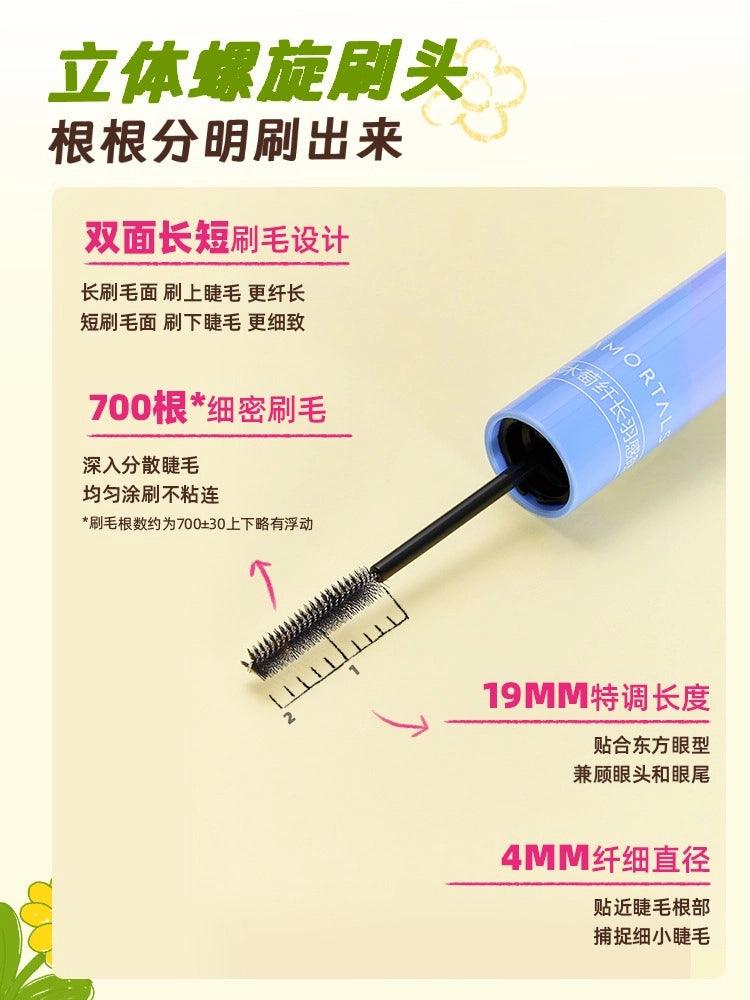Amortals 尔木萄纤长羽感睫毛膏 3.5g