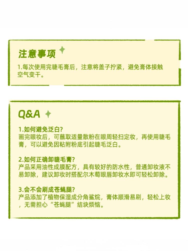 Amortals 尔木萄纤长羽感睫毛膏 3.5g