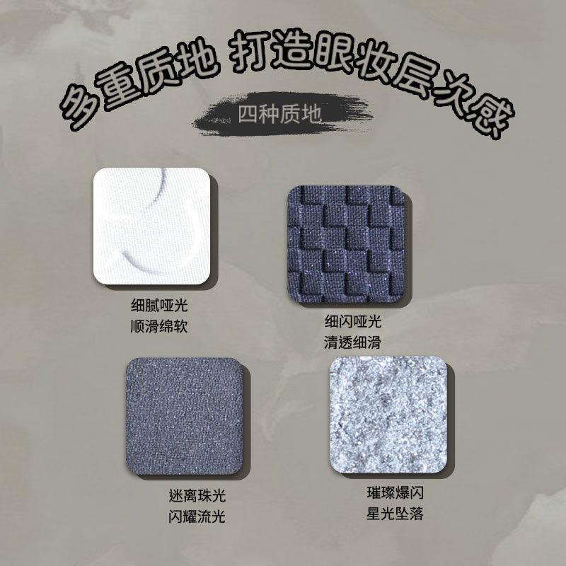 BIYA 比雅幻梦迷离四色眼影 4.8g