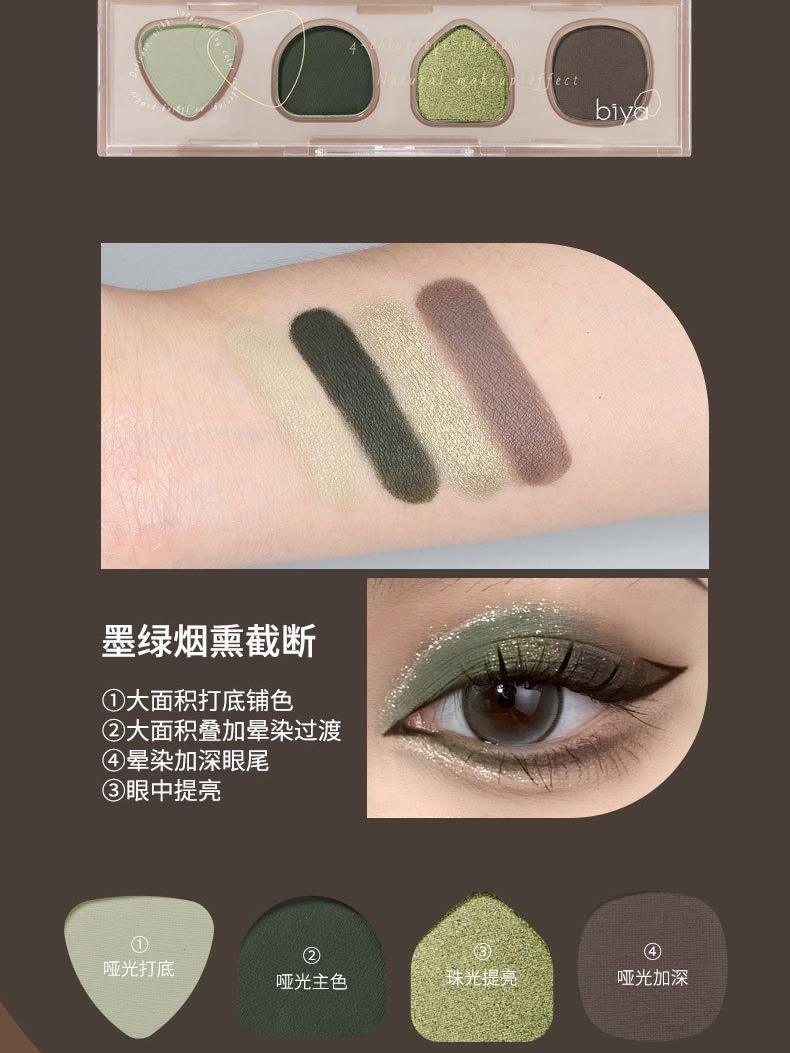 BIYA 比雅废土解构眼影盘 4g