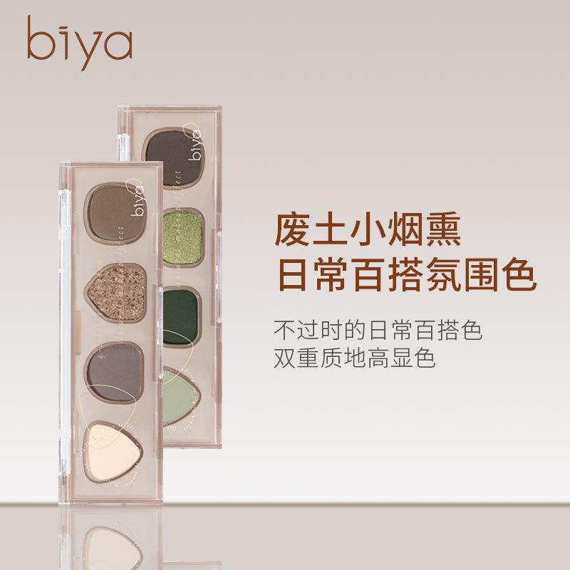 BIYA 比雅废土解构眼影盘 4g