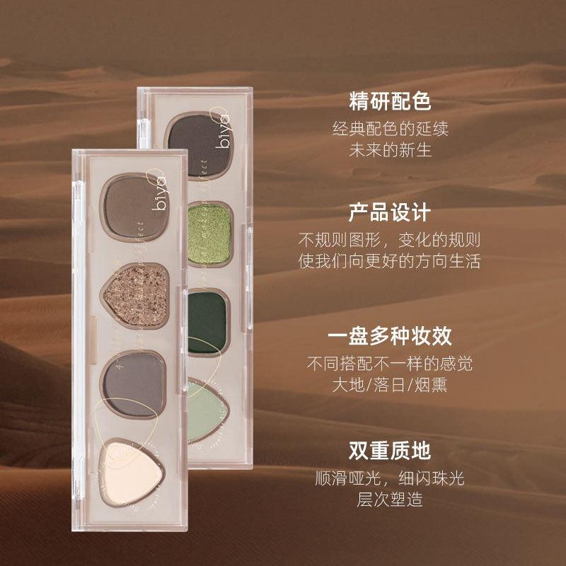 BIYA 比雅废土解构眼影盘 4g