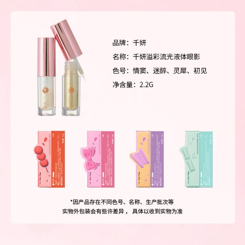 Cheeryep 千研溢彩流光液体眼影 2.2g