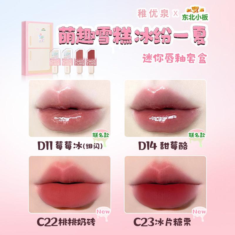 Chioture 迷你唇釉套盒 4ml