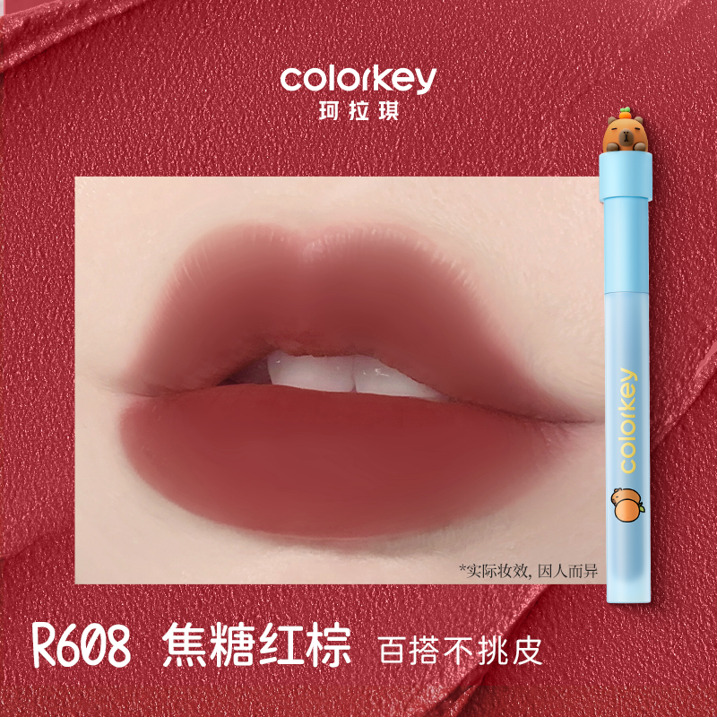 Colorkey 珂拉琪丝绒系列空气唇釉 1.7g