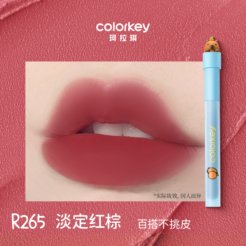 Colorkey 珂拉琪丝绒系列空气唇釉 1.7g