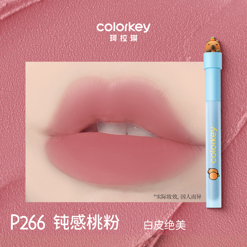Colorkey 珂拉琪丝绒系列空气唇釉 1.7g
