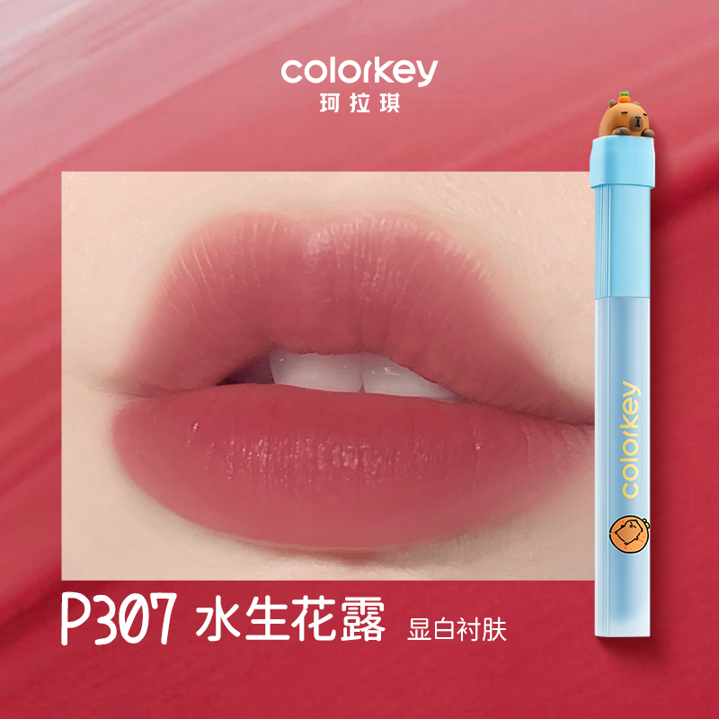 Colorkey 珂拉琪卡皮巴拉柔雾水感唇露 1.8g