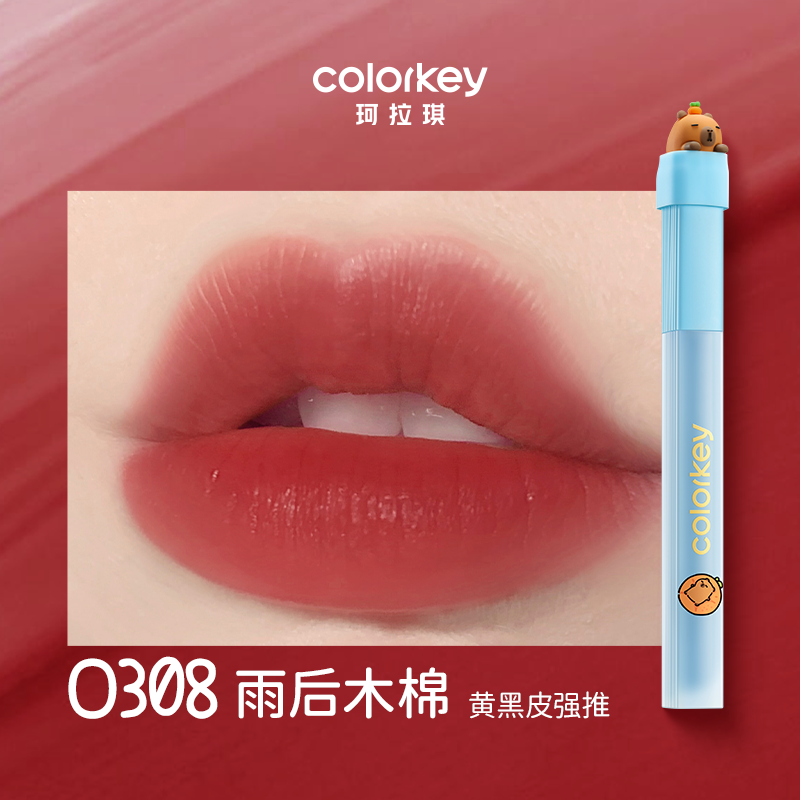 Colorkey 珂拉琪卡皮巴拉柔雾水感唇露 1.8g