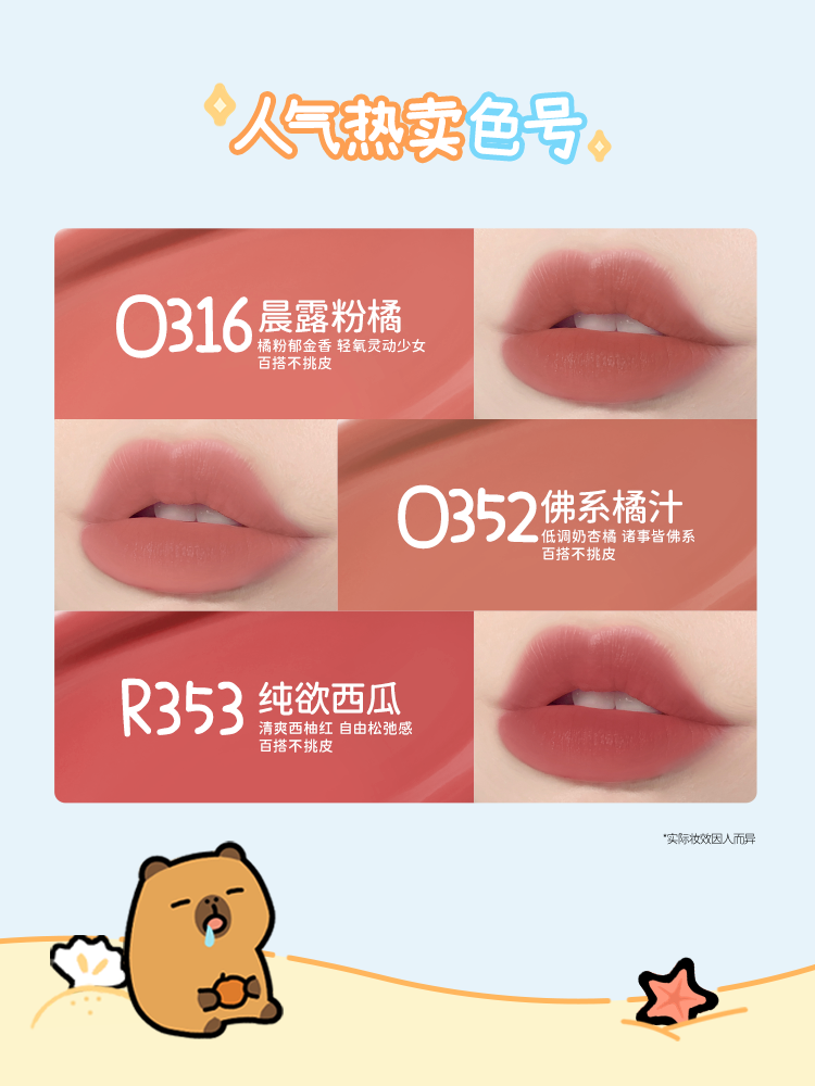 Colorkey 珂拉琪柔橘子水豚迷你唇露厉害 6g