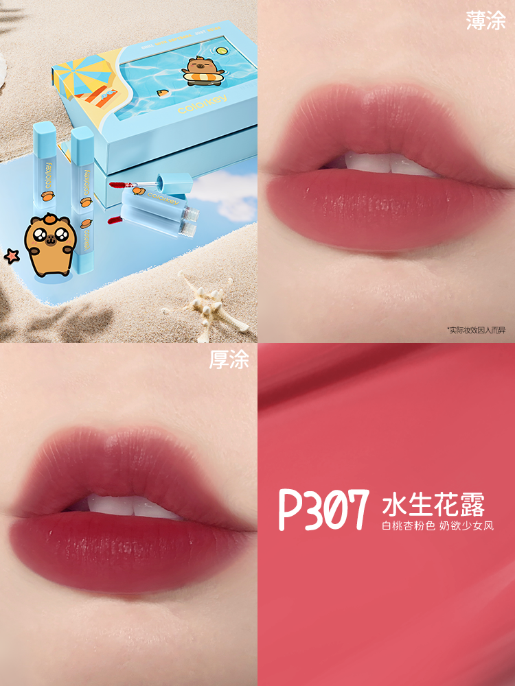 Colorkey 珂拉琪柔橘子水豚迷你唇露厉害 6g