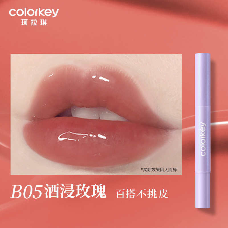 Colorkey 珂拉琪炫光气垫唇彩 1.7ml