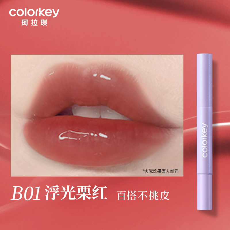 Colorkey 珂拉琪炫光气垫唇彩 1.7ml