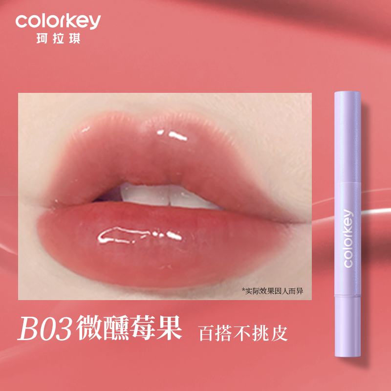 Colorkey 珂拉琪炫光气垫唇彩 1.7ml