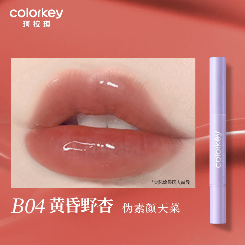 Colorkey 珂拉琪炫光气垫唇彩 1.7ml