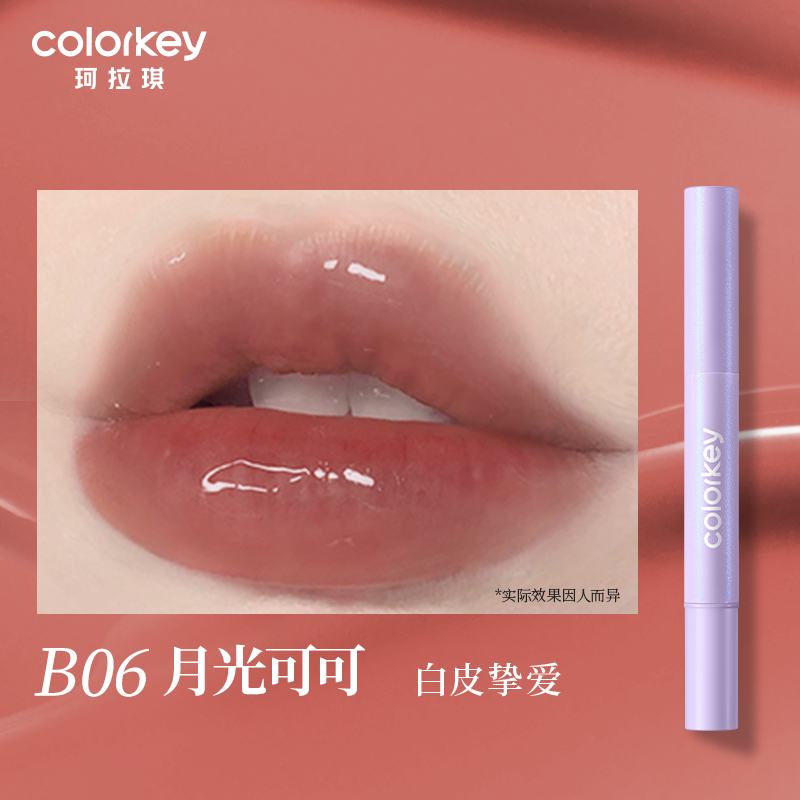 Colorkey 珂拉琪炫光气垫唇彩 1.7ml