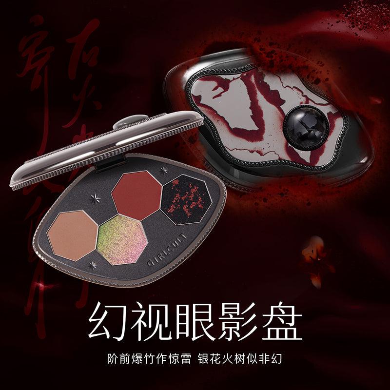 Girlcult构奇四大发明四色眼影盘白纸黑字如火哑光珠光显色变色龙爆闪烟熏GC029