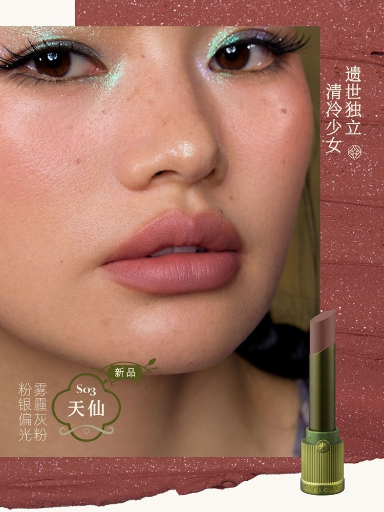 Girlcult 本草纲目哑光唇膏 3.5g