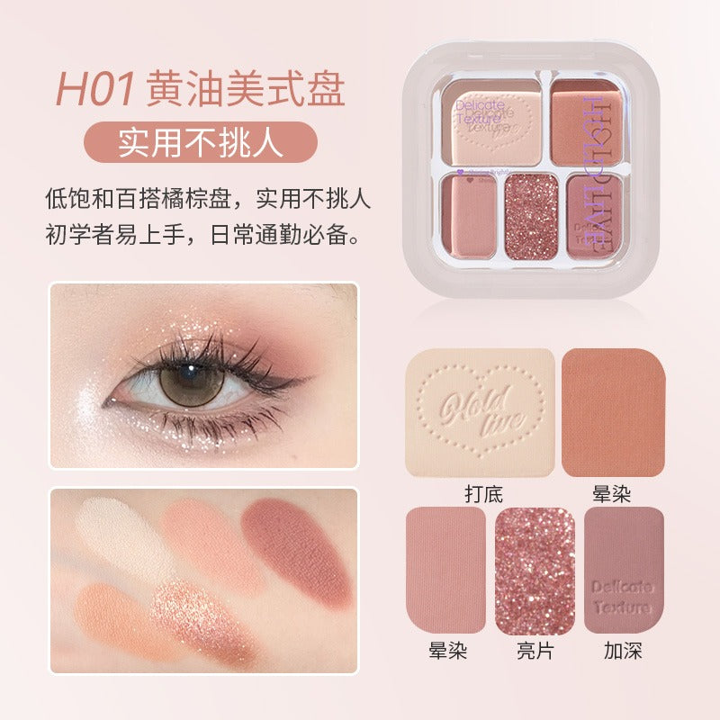 HOLD LIVE 候爱云纱点眸眼影盘 6.8g