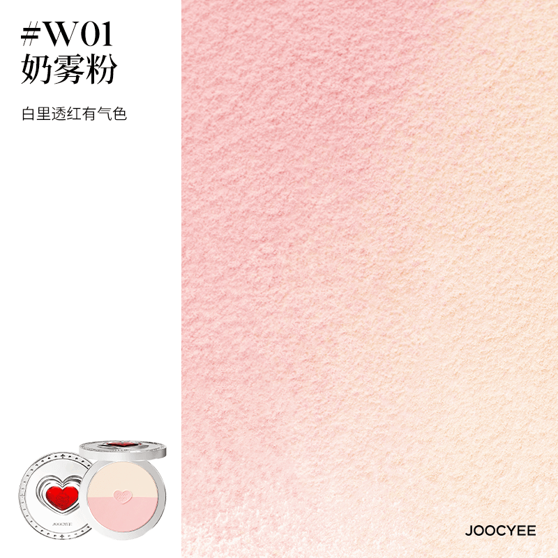 Joocyee Chupa Chups 辣味糖果彩妆联名腮红釉质胭脂
