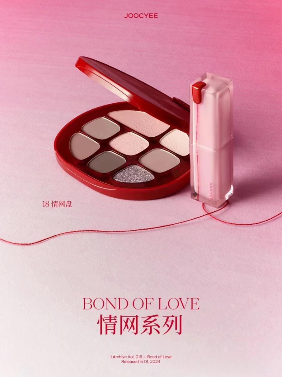 Joocyee 2024情人节爱之纽带唇膏腮红眼影