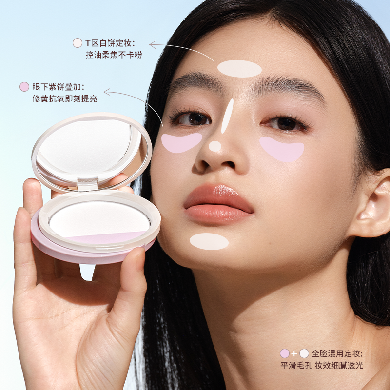 Joocyee 亮彩定妆粉 8g