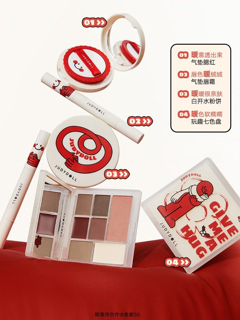 Judydoll 橘朵气垫腮红 5g