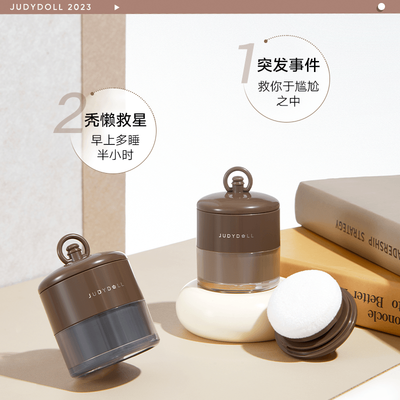 Judydoll 橘朵发际线补色蓬蓬粉 12g