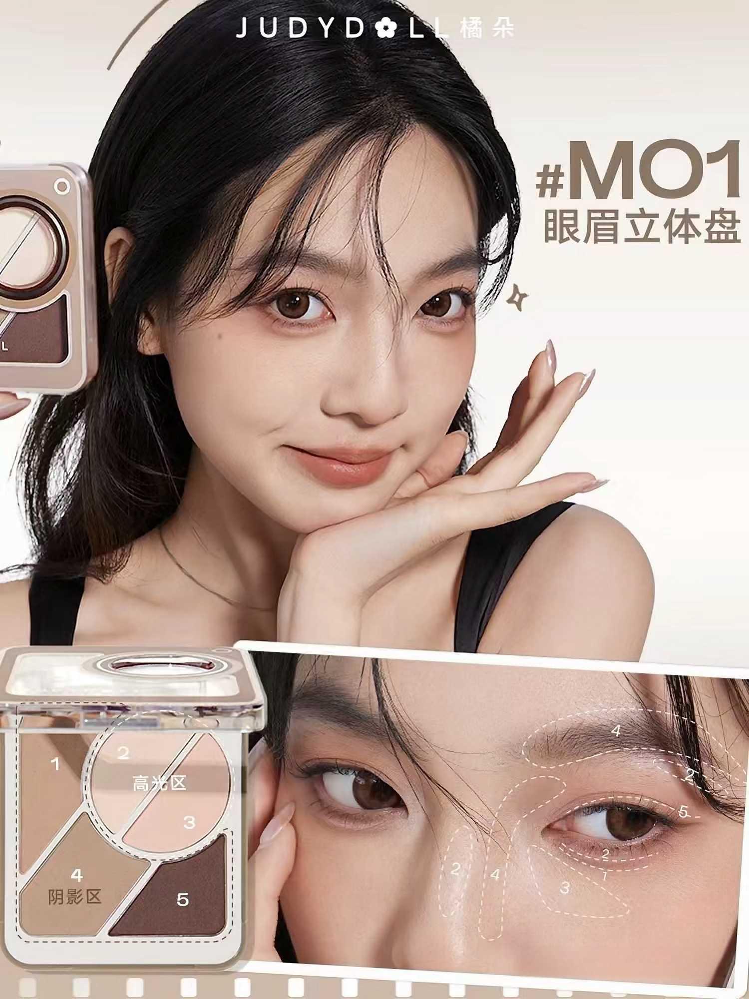 Judydoll 橘朵五色眼眉综合盘 4.5g