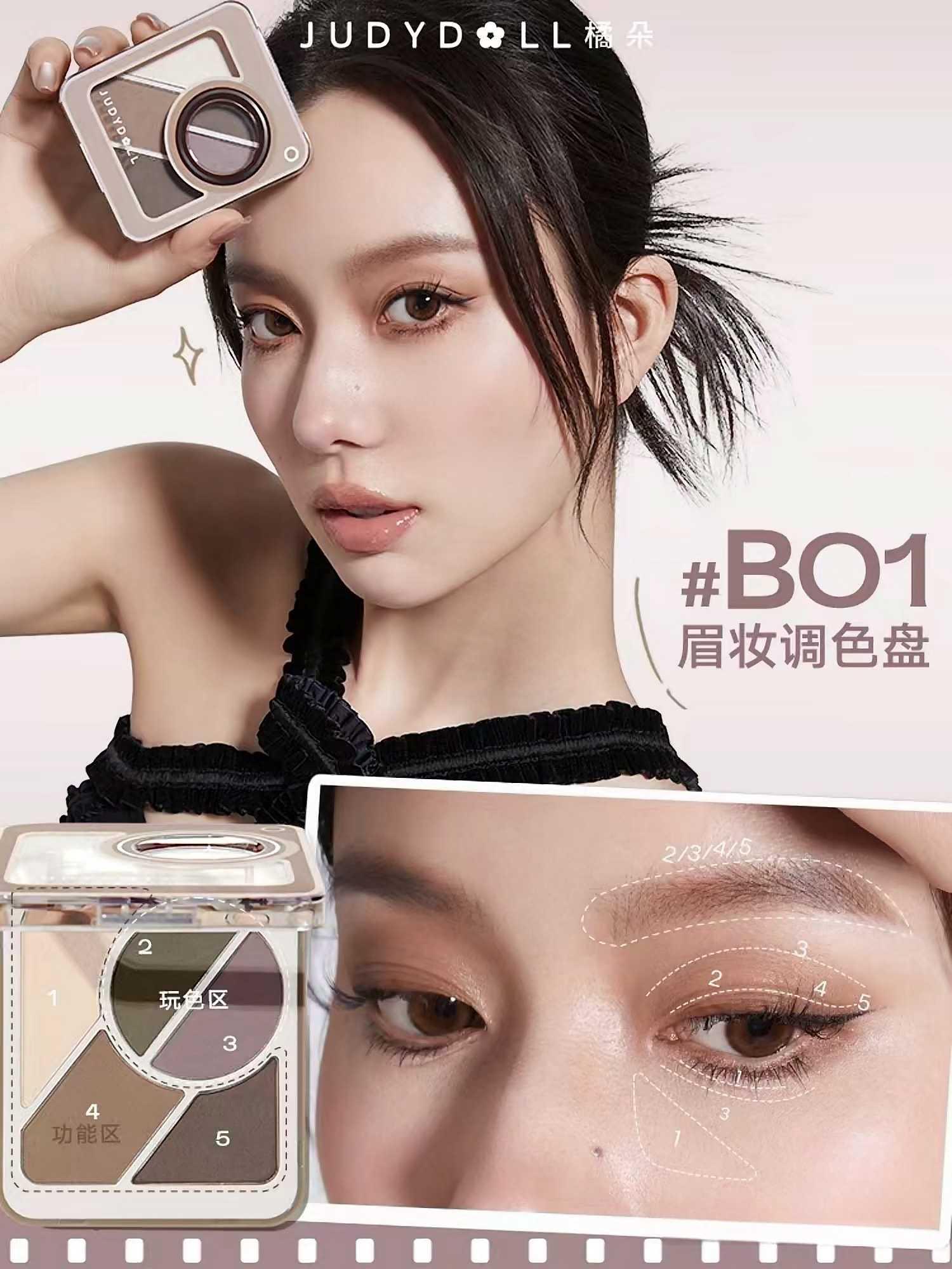 Judydoll 橘朵五色眼眉综合盘 4.5g