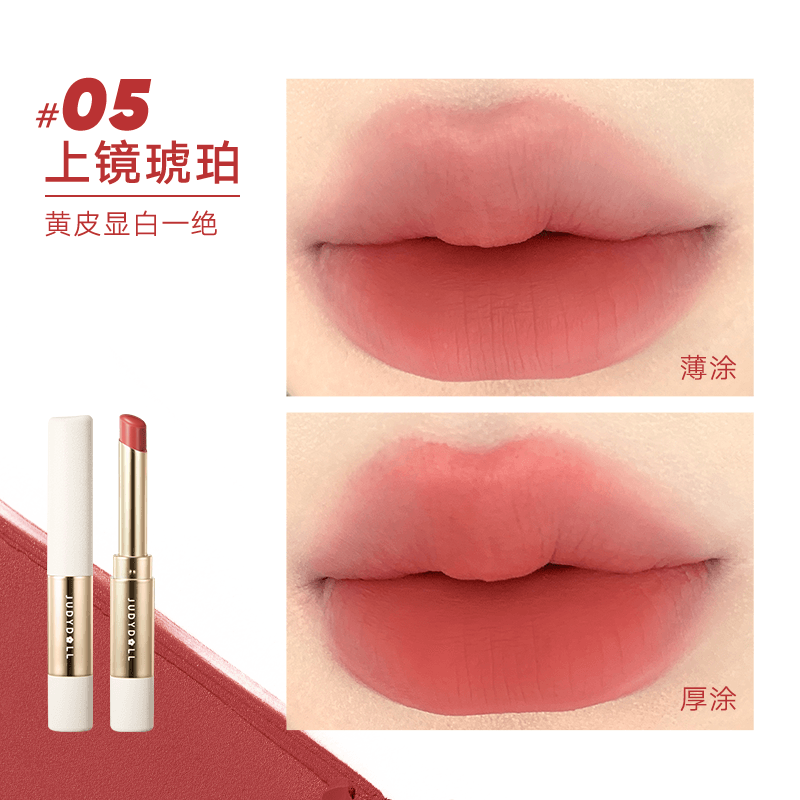 Judydoll 橘朵细管口红绒雾唇膏  2.2g