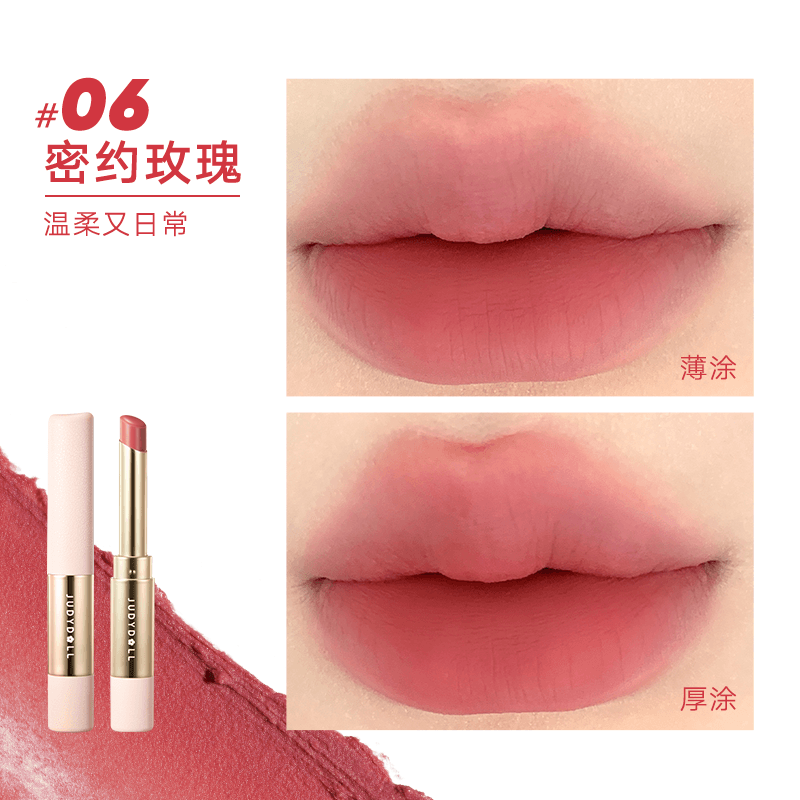 Judydoll 橘朵细管口红绒雾唇膏  2.2g