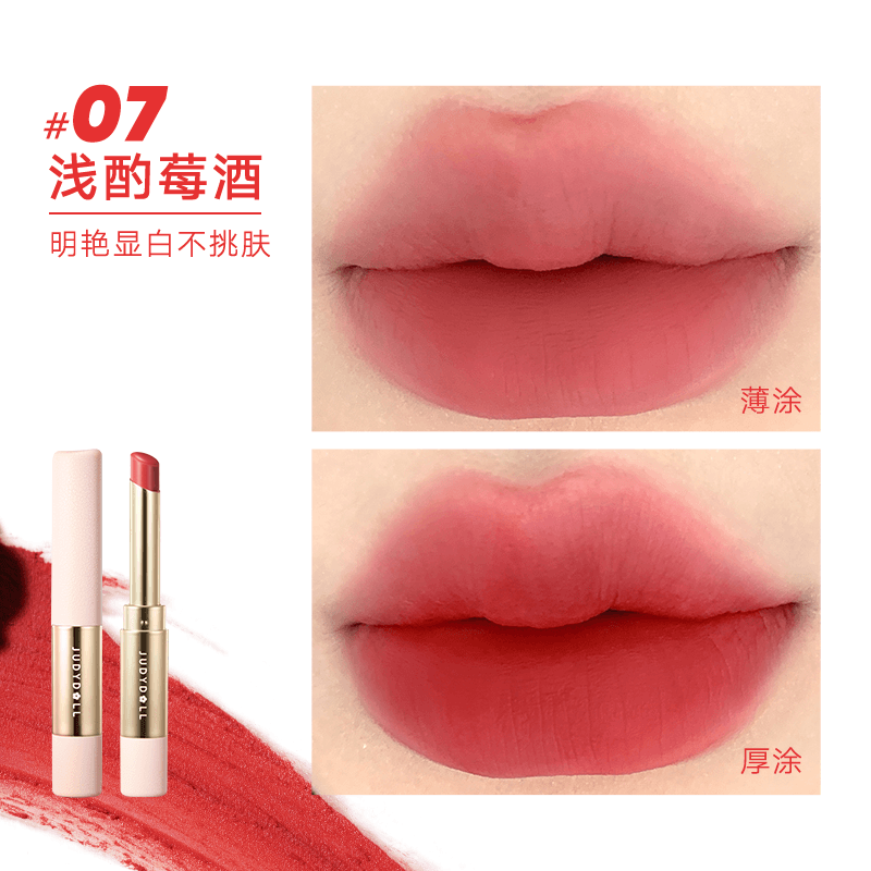 Judydoll 橘朵细管口红绒雾唇膏  2.2g