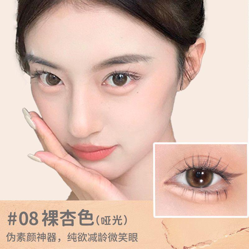 Judydoll 橘朵丝柔卧蚕胶笔 