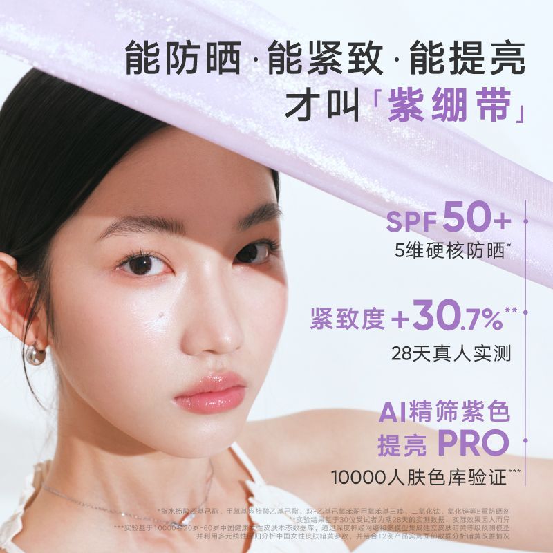 Judydoll UV 防御提亮霜底霜 40g 20g SPF50+ PA+++