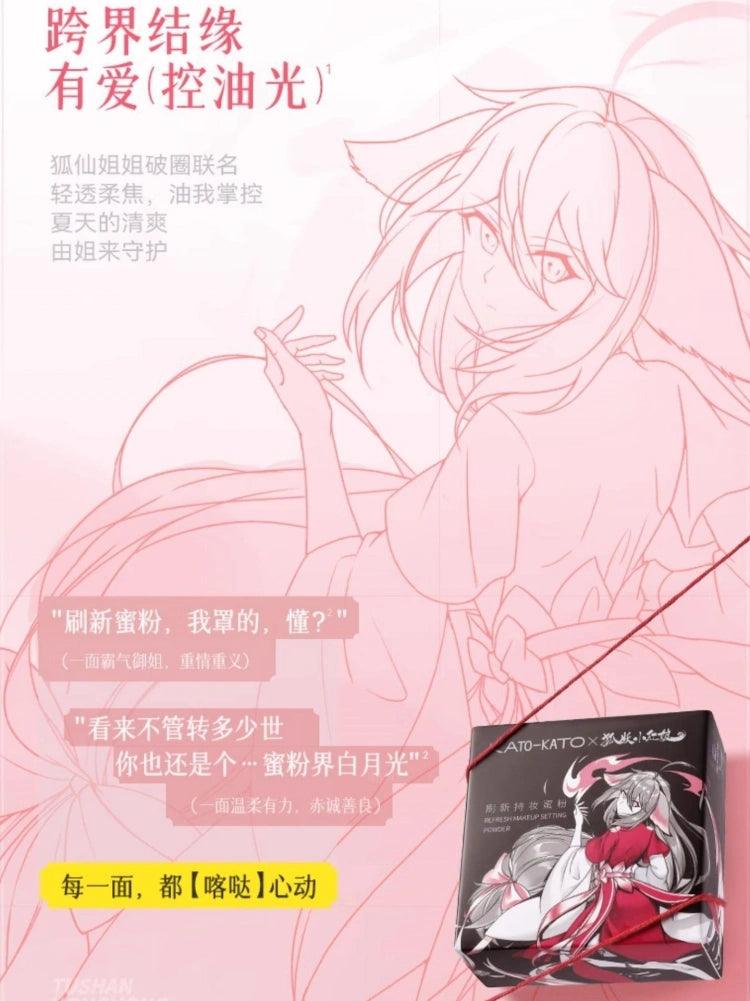 KATO-KATO X 狐妖小红娘散粉 6.5g