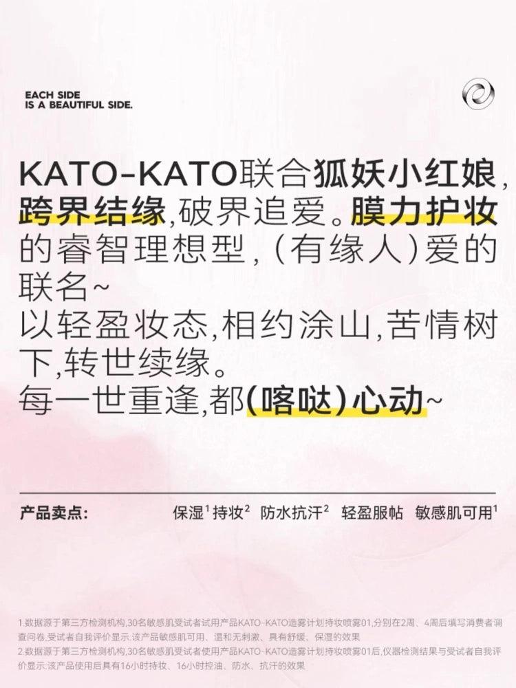 KATO-KATO X 狐妖小红娘 Misty Project 定妆喷雾 100ml