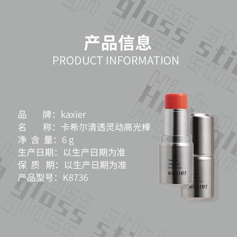 KAXIER 卡希尔清透灵动高光棒 6g