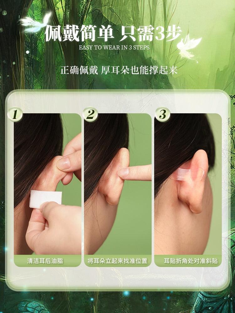 LISHU 精灵耳贴 耳带 2.0