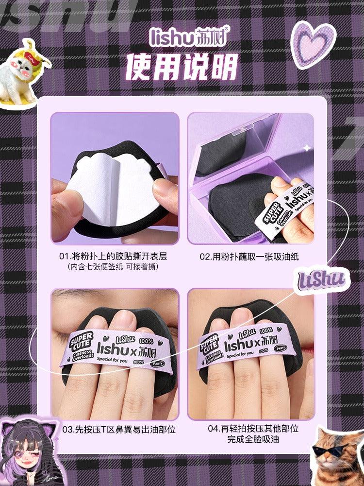 LISUHU 超可爱吸油纸