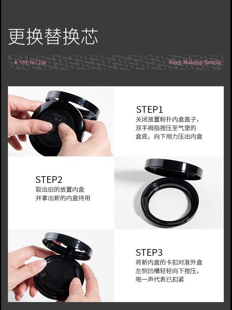 MENOW 柔雾遮瑕气垫 L2335 11g