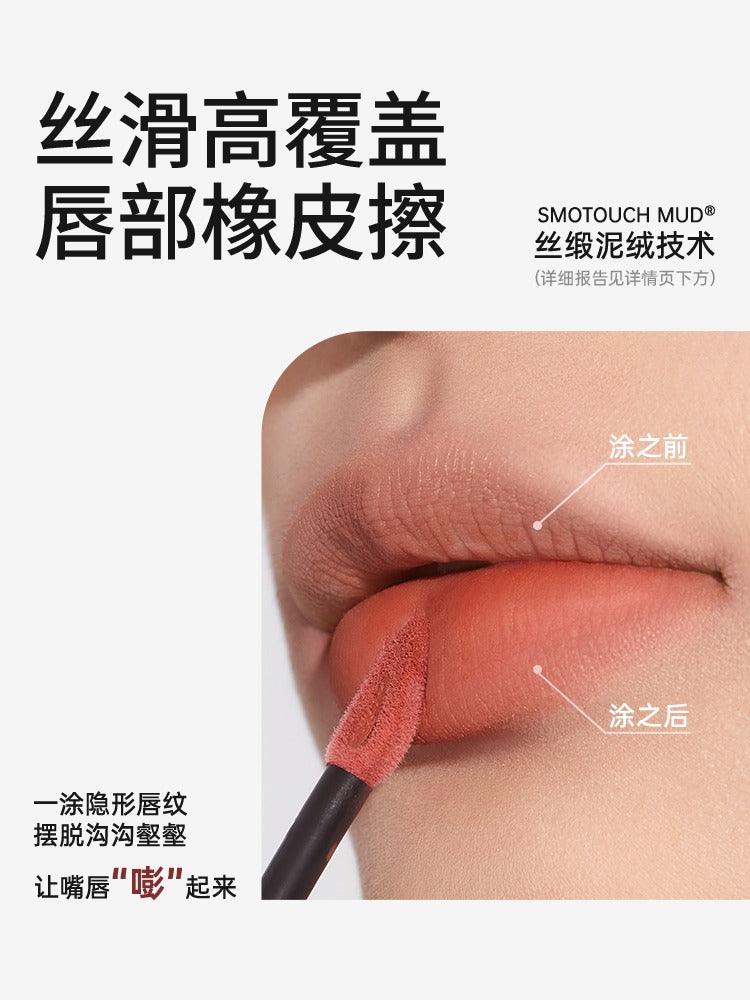 Mooekiss 木柯诗绒雾唇泥 3g